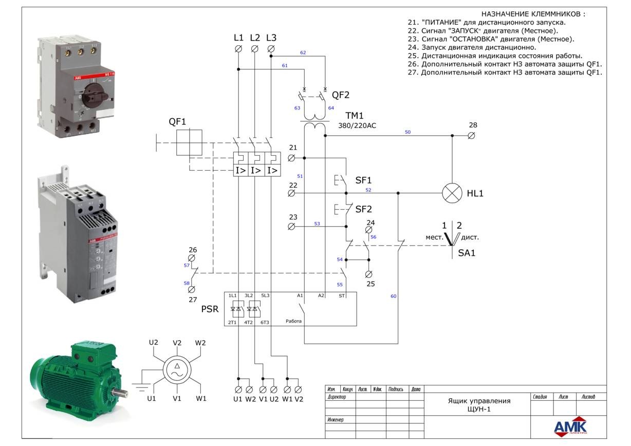 Схема подключения автоматов защиты двигателя к 220в